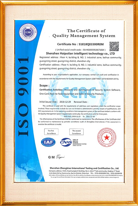 ISO9001質(zhì)量管理體系認(rèn)證EN