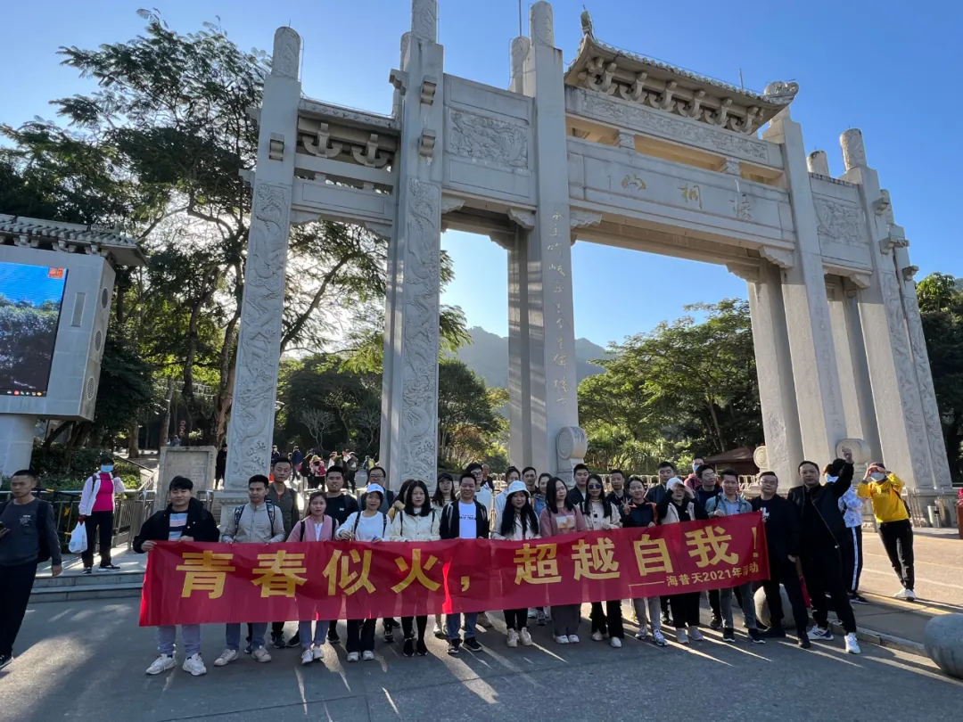 海普天丨市場部團建活動---梧桐山之旅......(圖1)